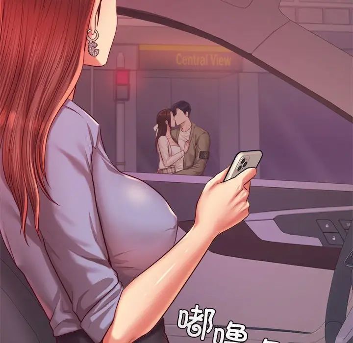 我的专属老师第28话