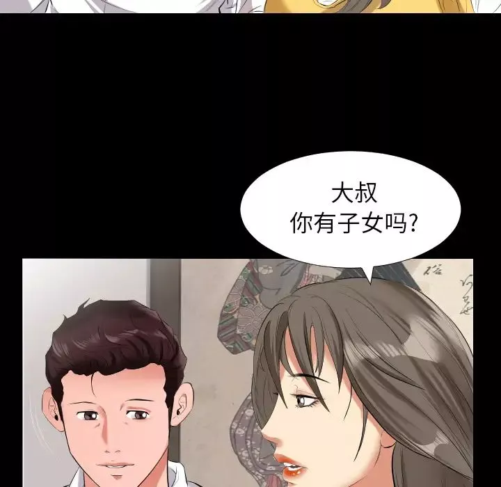 爸爸上班中-第9话 - 图片 49