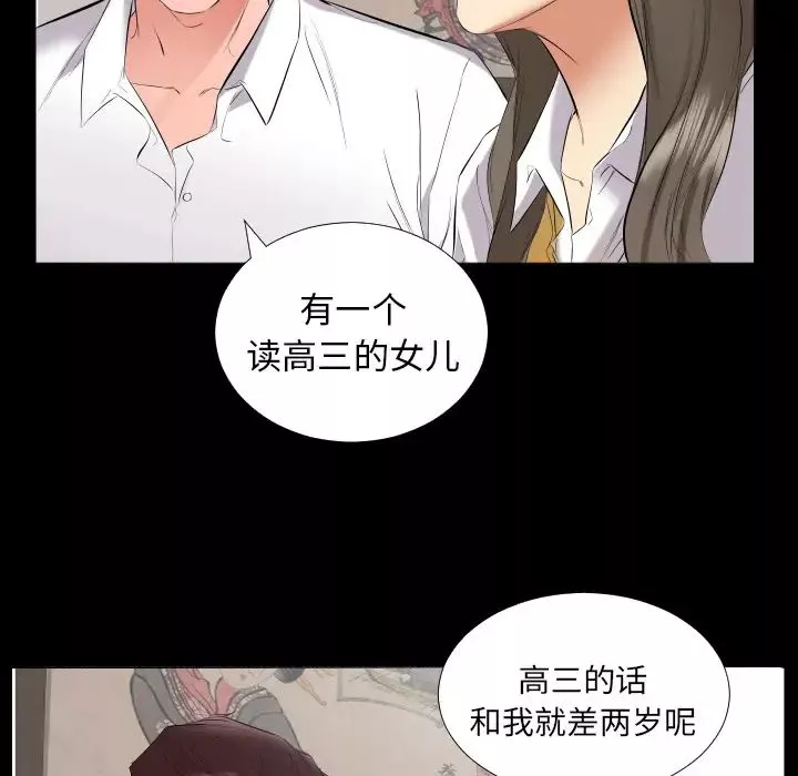 爸爸上班中第9話