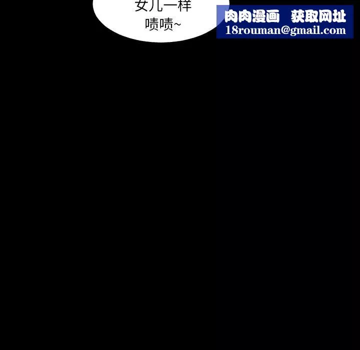爸爸上班中-第9话 - 图片 52