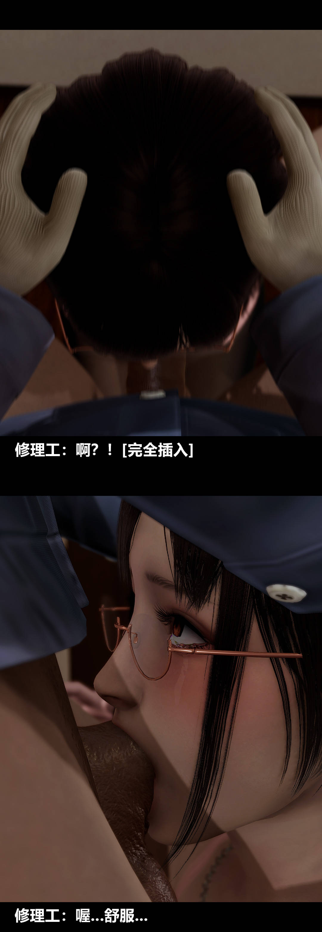 [3D]綾香的情趣第13話-強暴綾香