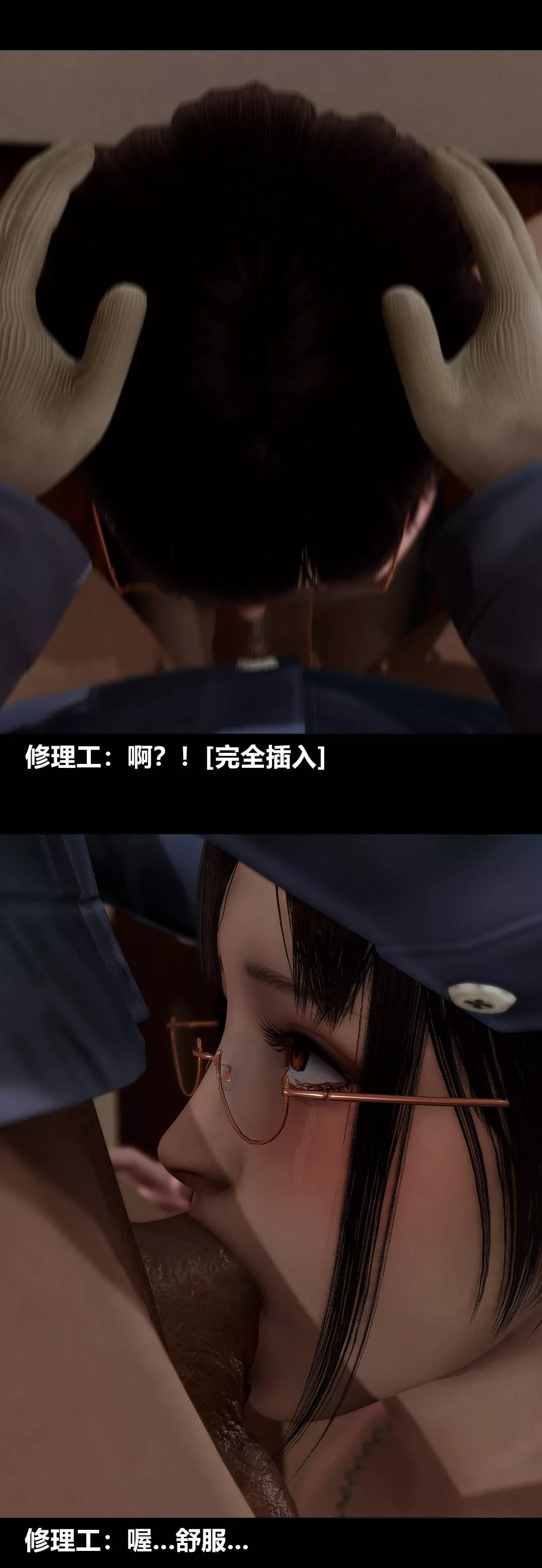 [3D]绫香的情趣-第13话-强暴绫香 - 图片 40
