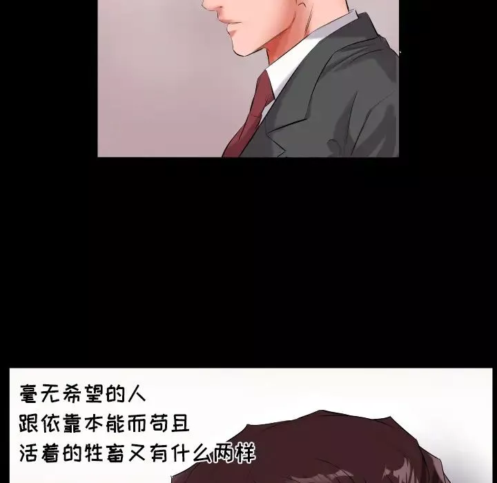 爸爸上班中-第9话 - 图片 60