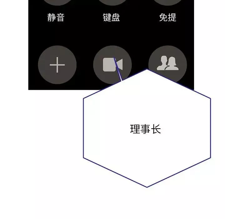 我的專屬老師第28話