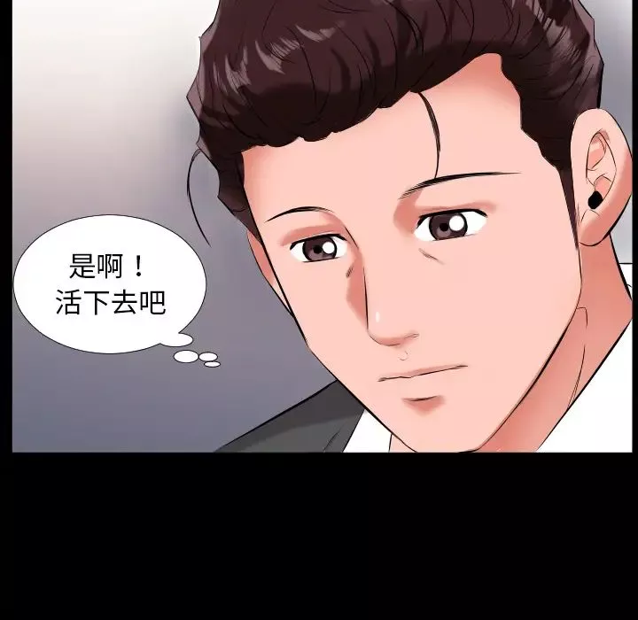爸爸上班中第9話