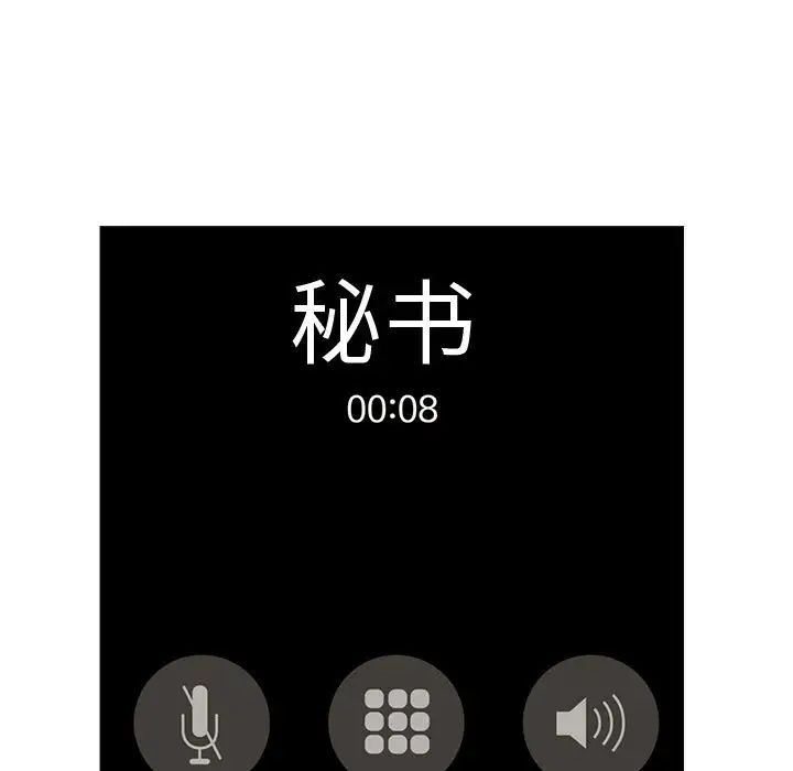 我的专属老师第28话