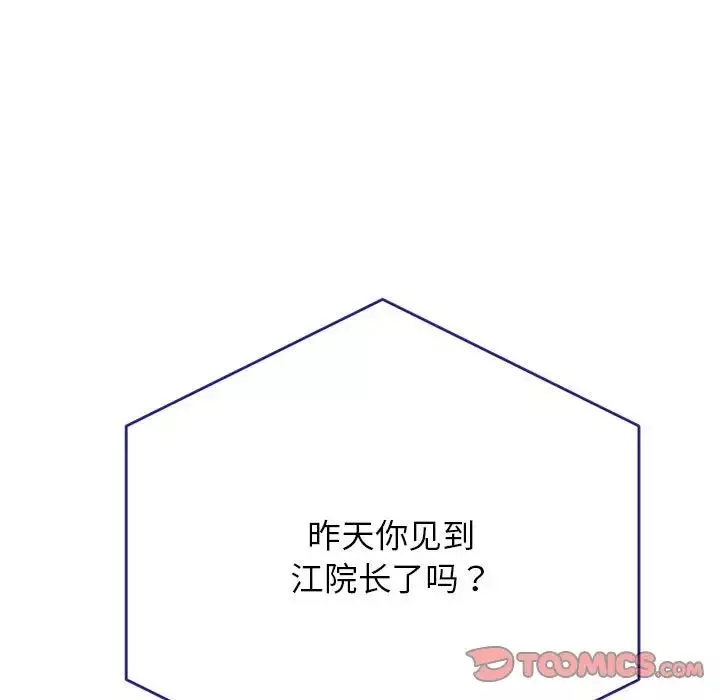 我的專屬老師第28話
