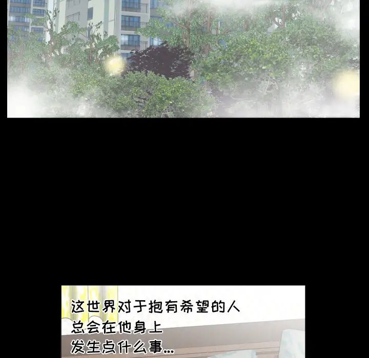 爸爸上班中第9話