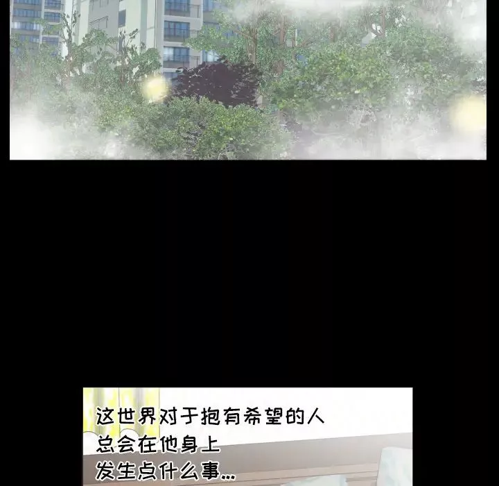 爸爸上班中-第9话 - 图片 66