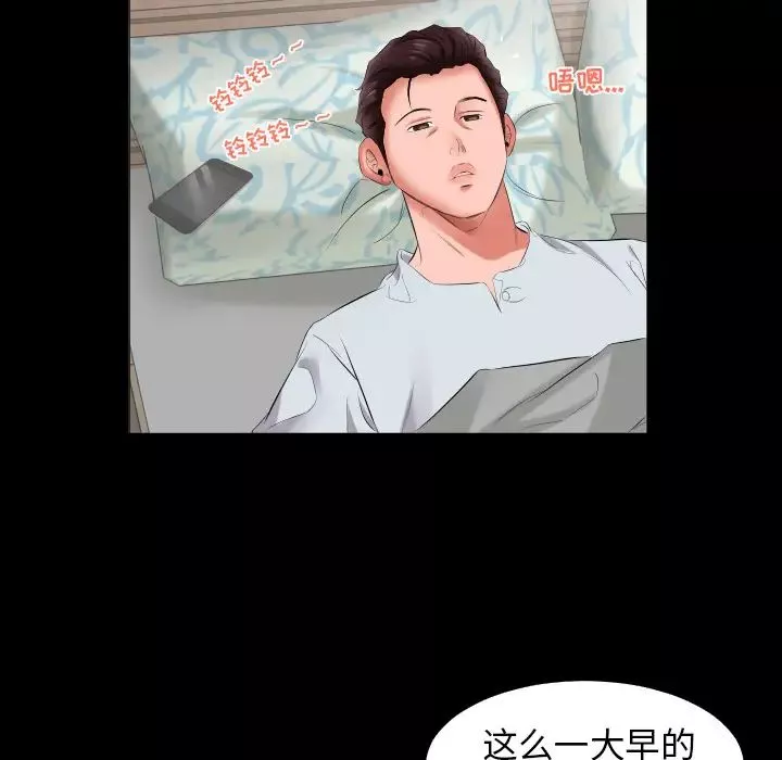 爸爸上班中-第9话 - 图片 67