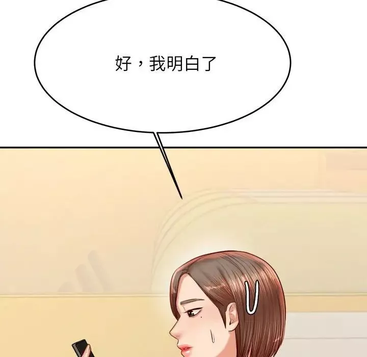 我的專屬老師第28話