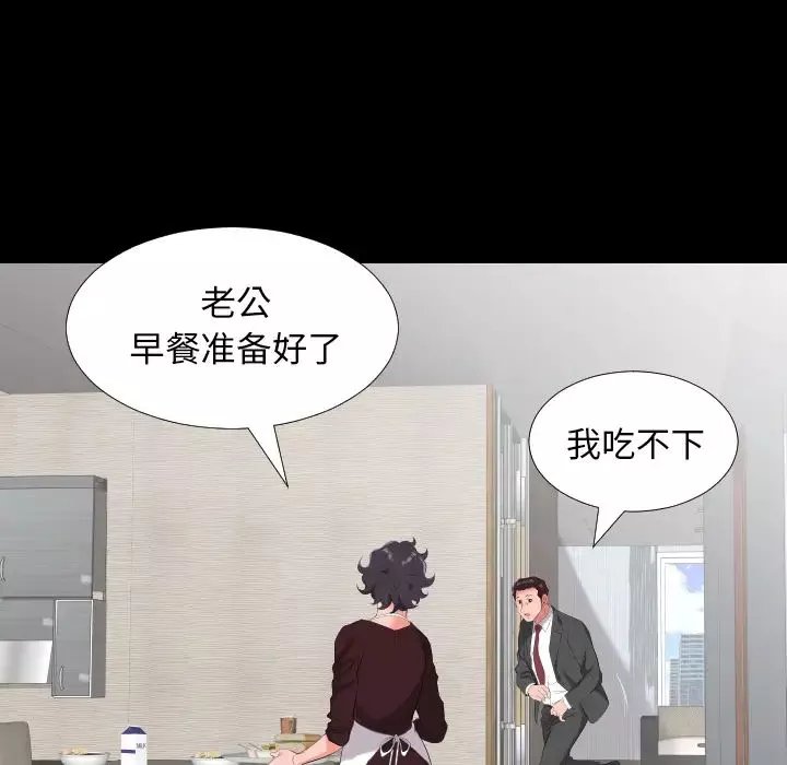 爸爸上班中第9話