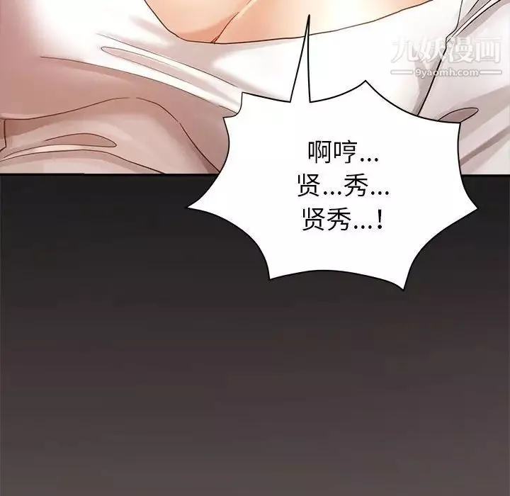 继母的姐妹们-第15话 - 图片 12