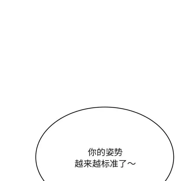 我的专属老师-第28话 - 图片 71
