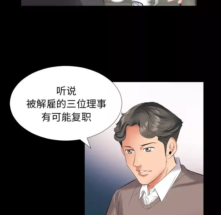 爸爸上班中第9話