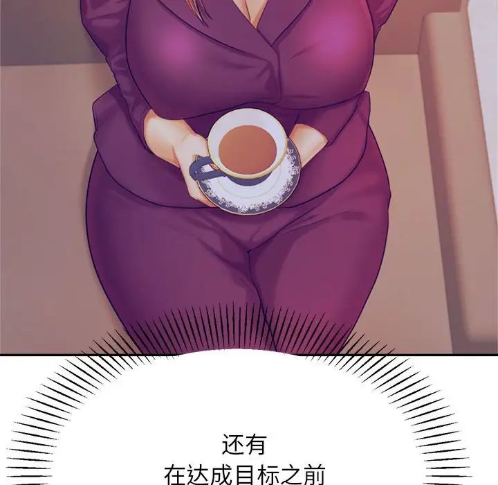 我的专属老师第28话