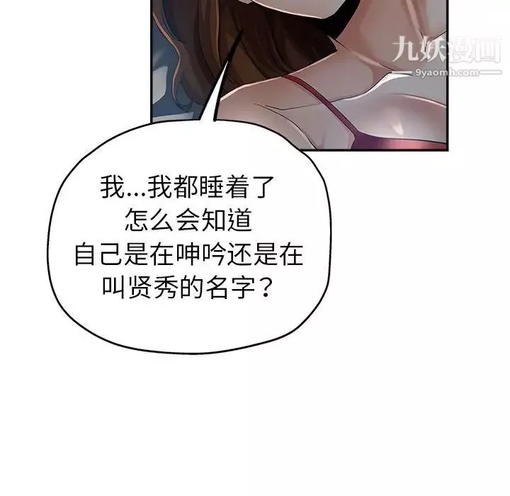 繼母的姐妹們第15話