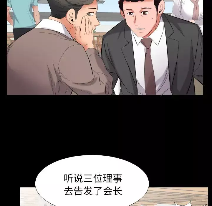 爸爸上班中-第9话 - 图片 86