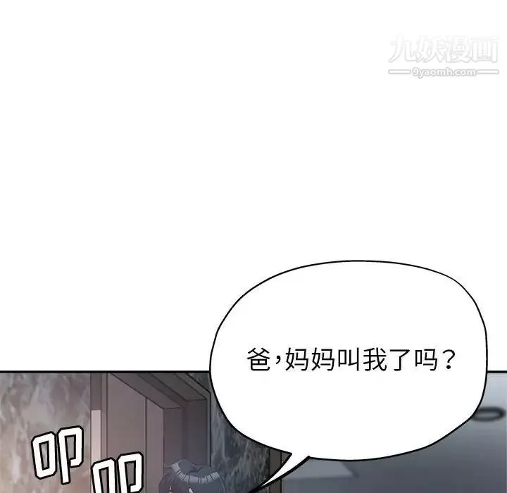 繼母的姐妹們第15話