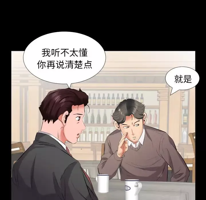 爸爸上班中第9話