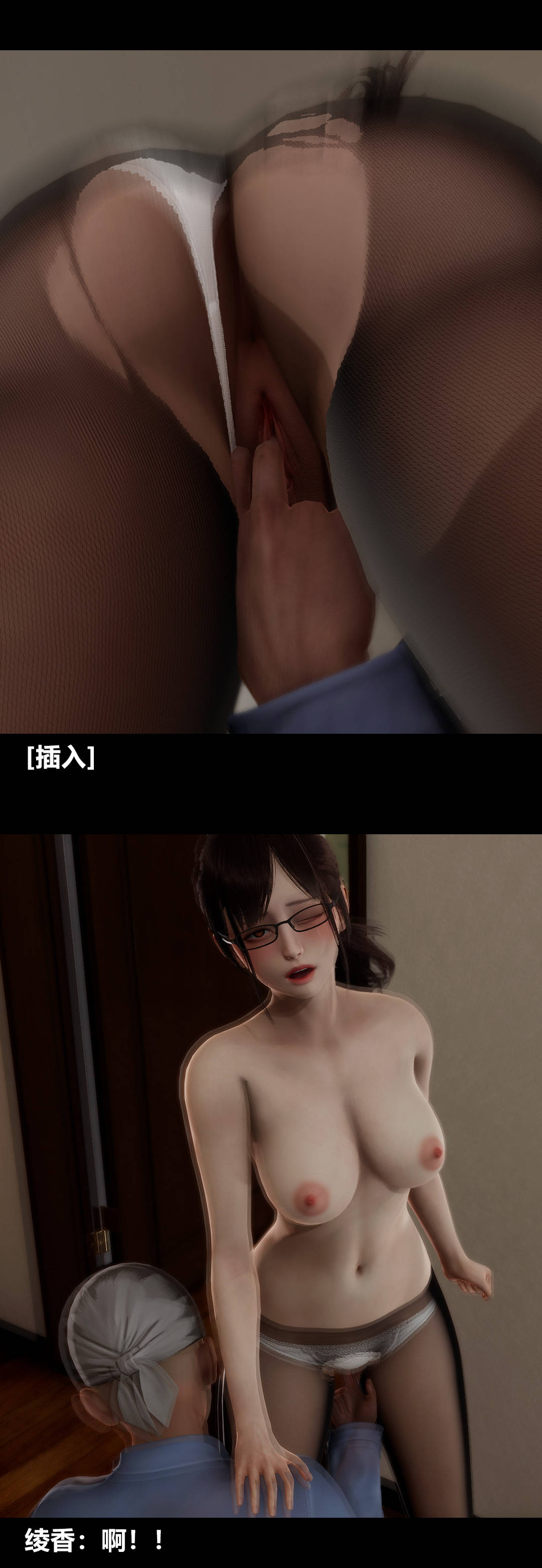 [3D]綾香的情趣第13話-強暴綾香