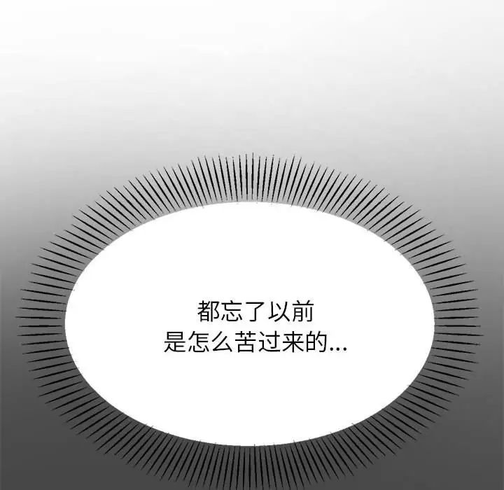 我的专属老师第28话