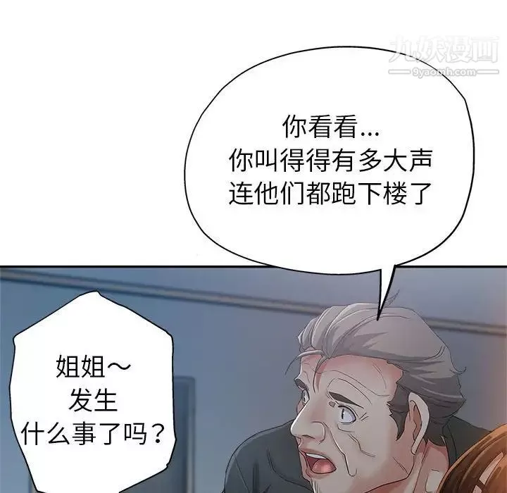 继母的姐妹们-第15话 - 图片 26
