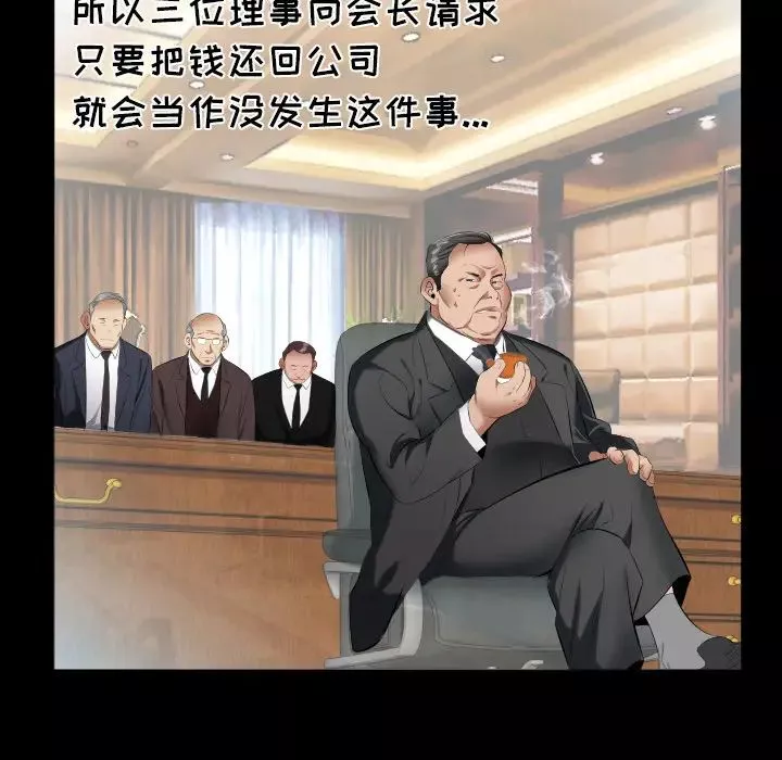爸爸上班中-第9话 - 图片 91
