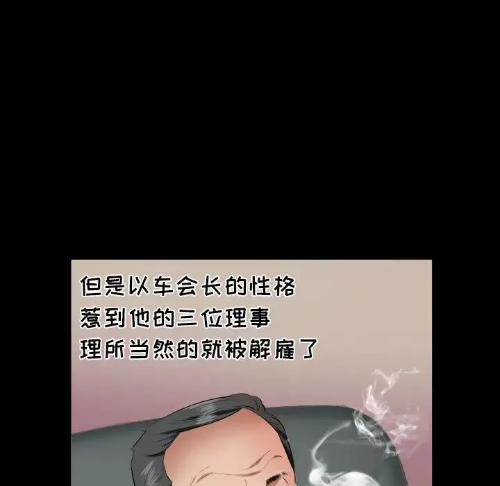 爸爸上班中第9話