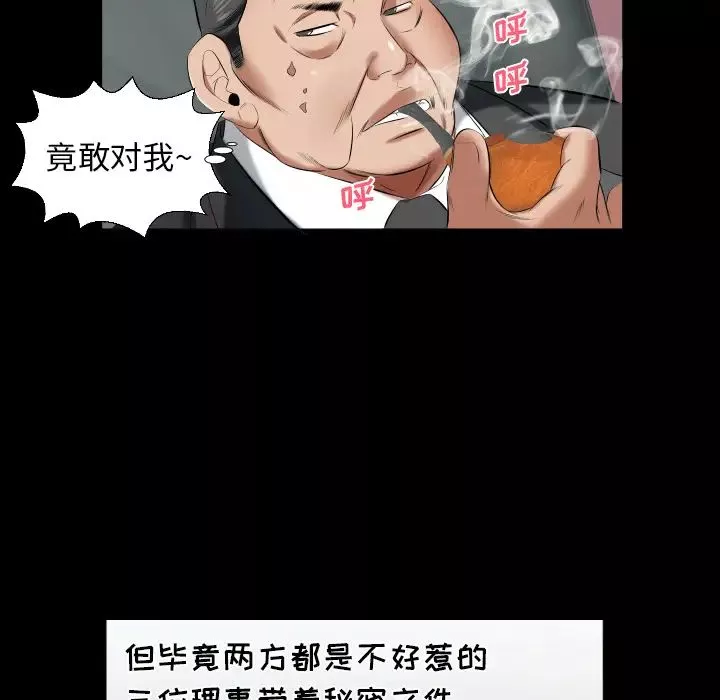 爸爸上班中-第9话 - 图片 93