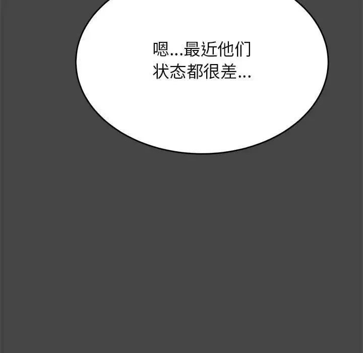 我的專屬老師第28話