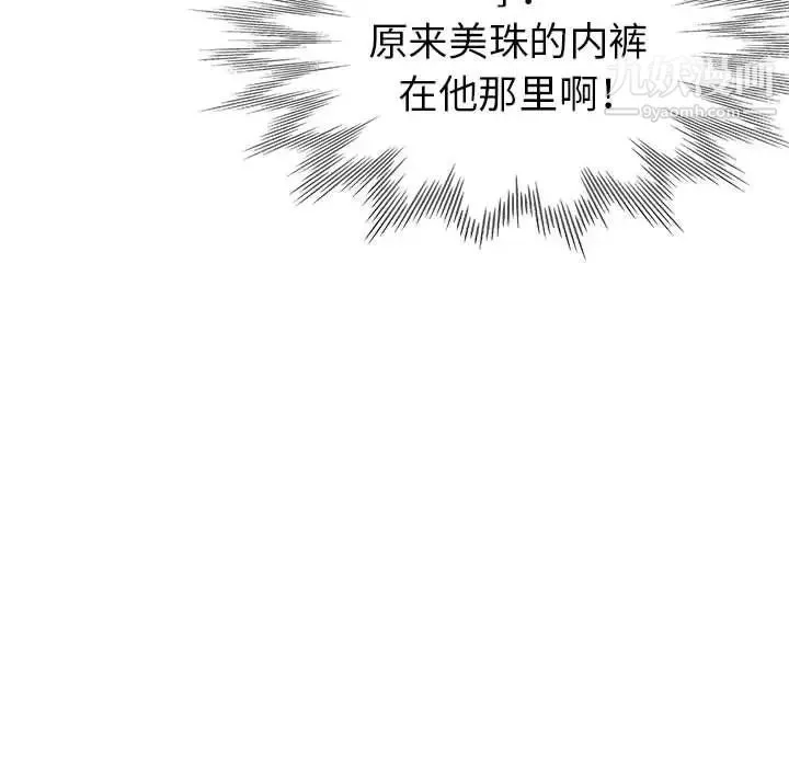 继母的姐妹们-第15话 - 图片 30