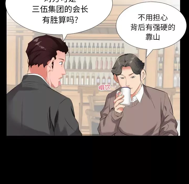 爸爸上班中-第9话 - 图片 94