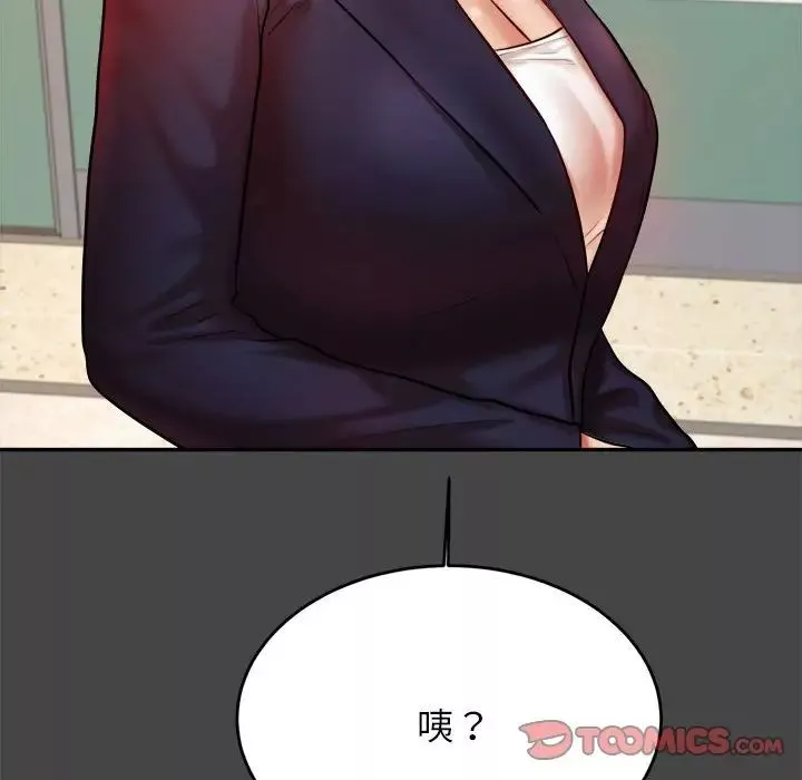 我的專屬老師第28話