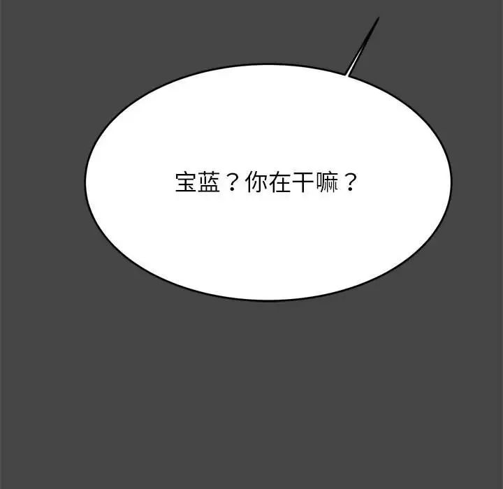 我的专属老师第28话