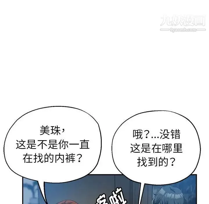 繼母的姐妹們第15話