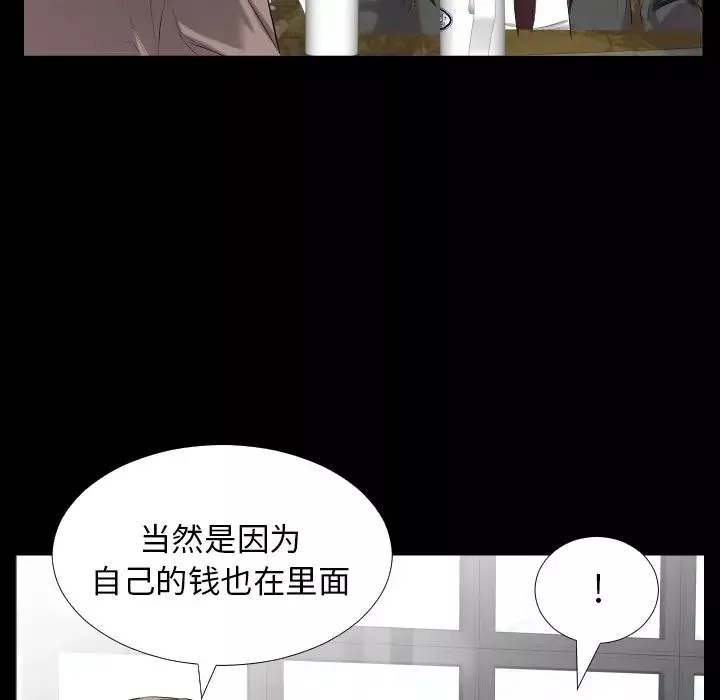 爸爸上班中-第9话 - 图片 98