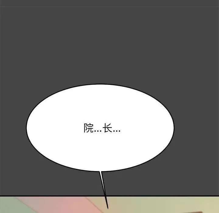 我的專屬老師第28話