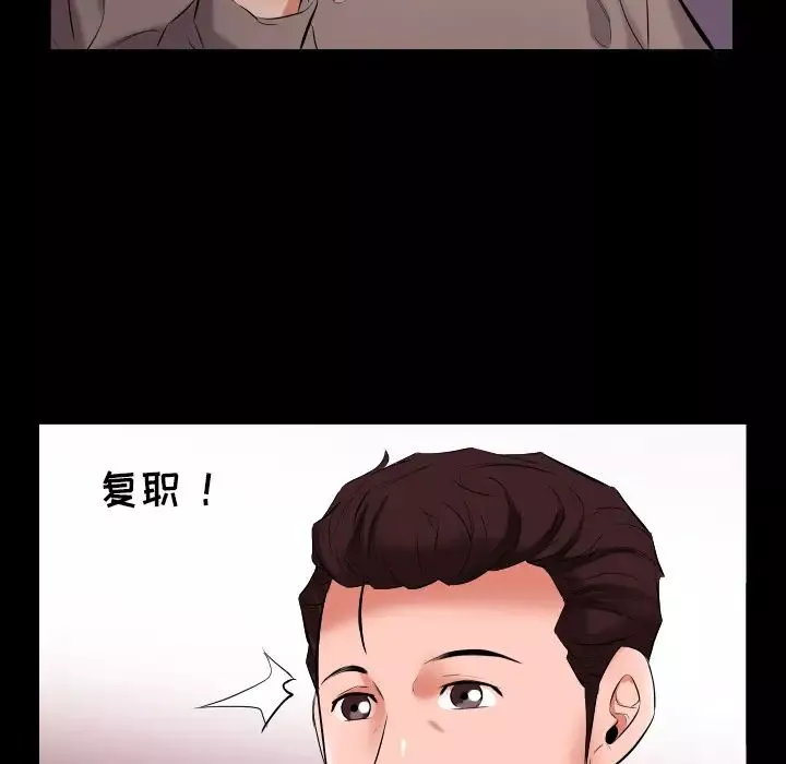 爸爸上班中-第9话 - 图片 101