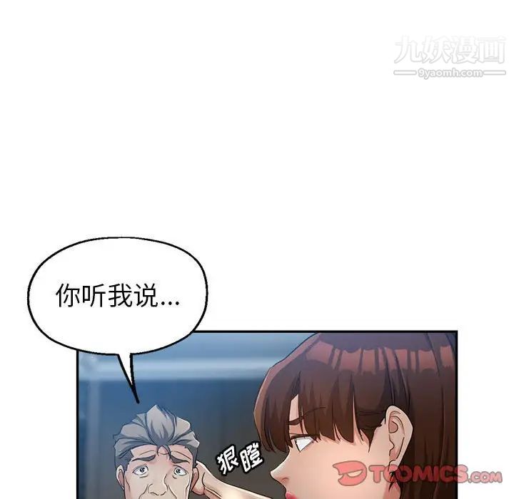 继母的姐妹们第15话