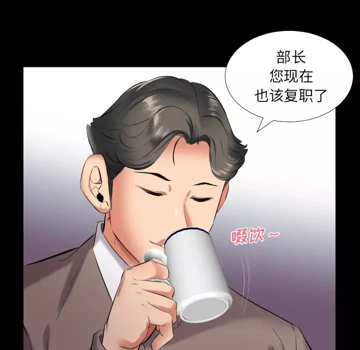 爸爸上班中第9話