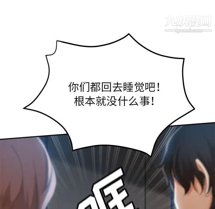 继母的姐妹们第15话