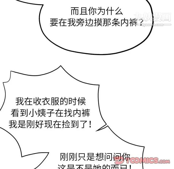 继母的姐妹们第15话