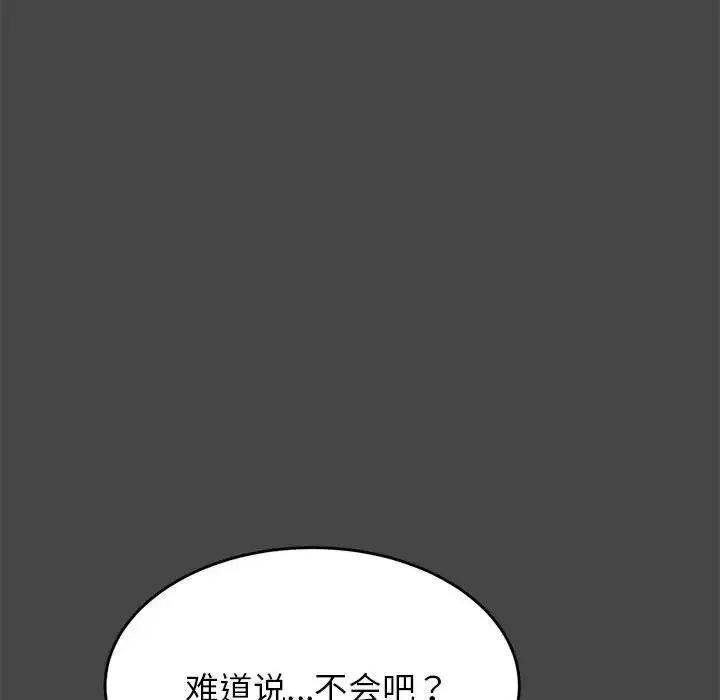 我的專屬老師第28話