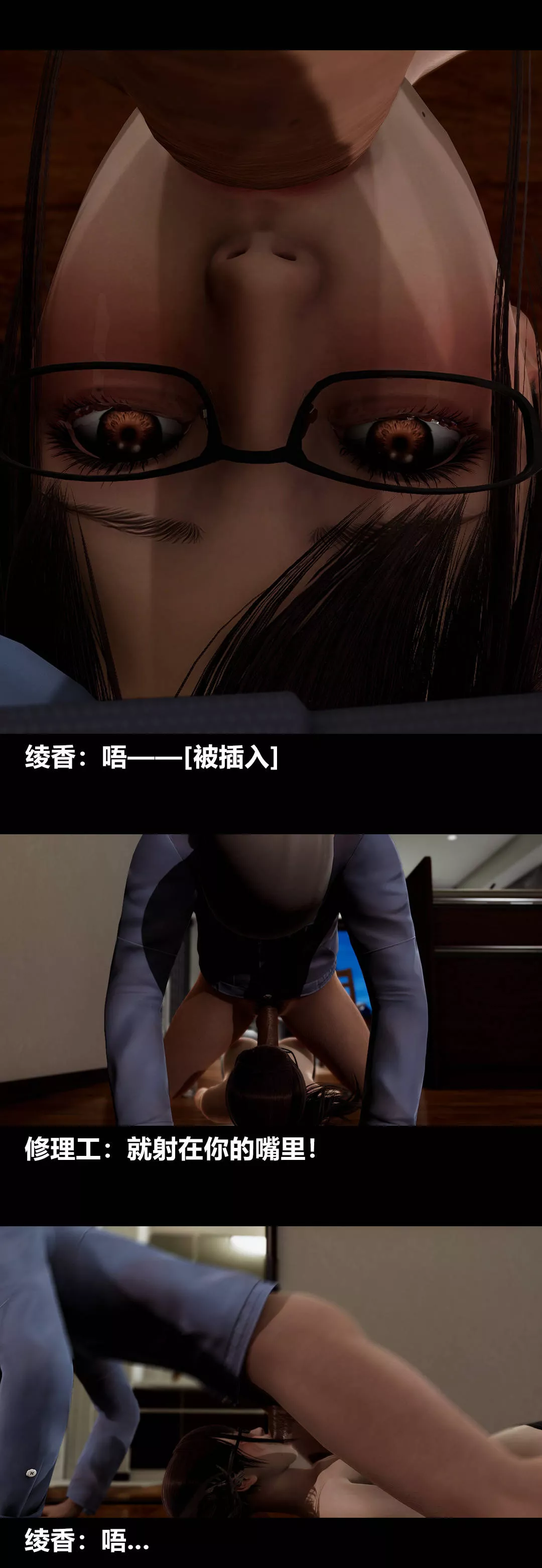 [3D]綾香的情趣第13話-強暴綾香