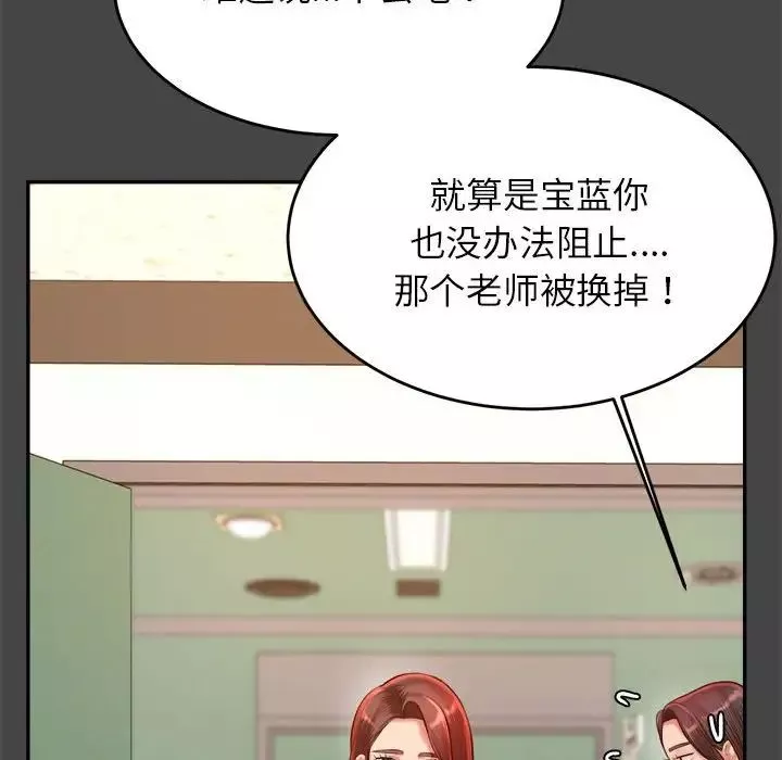 我的專屬老師第28話
