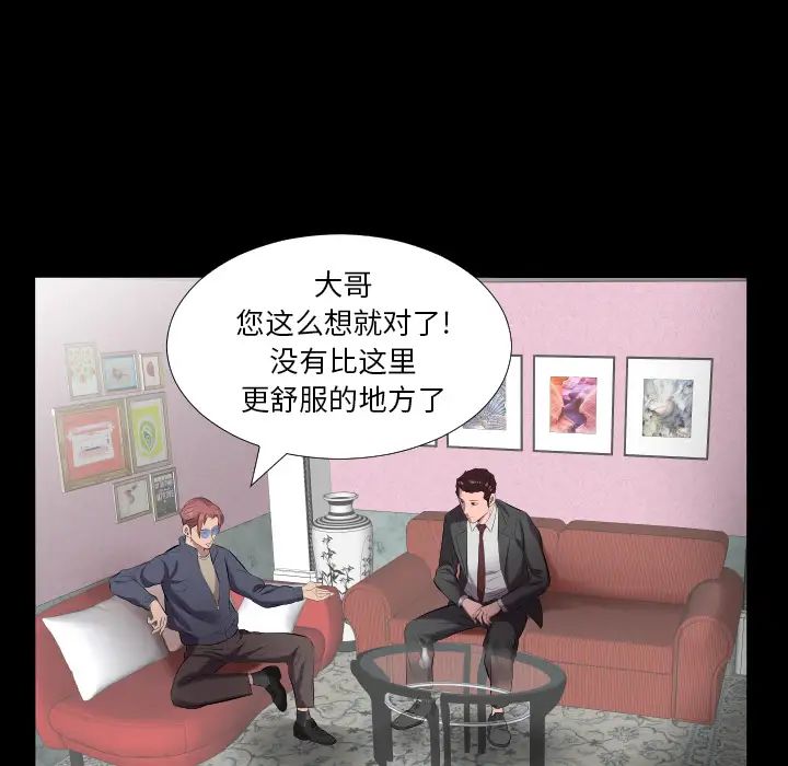 爸爸上班中第10話