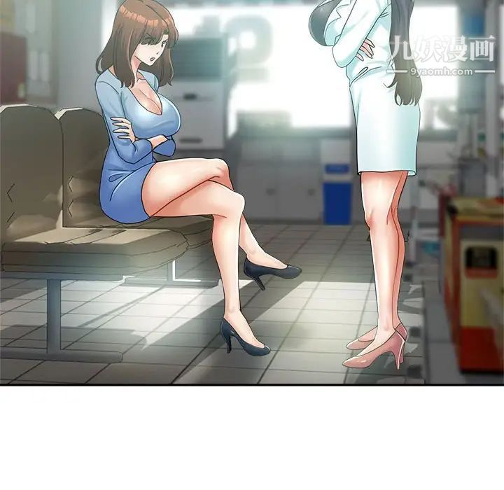 继母的姐妹们第15话