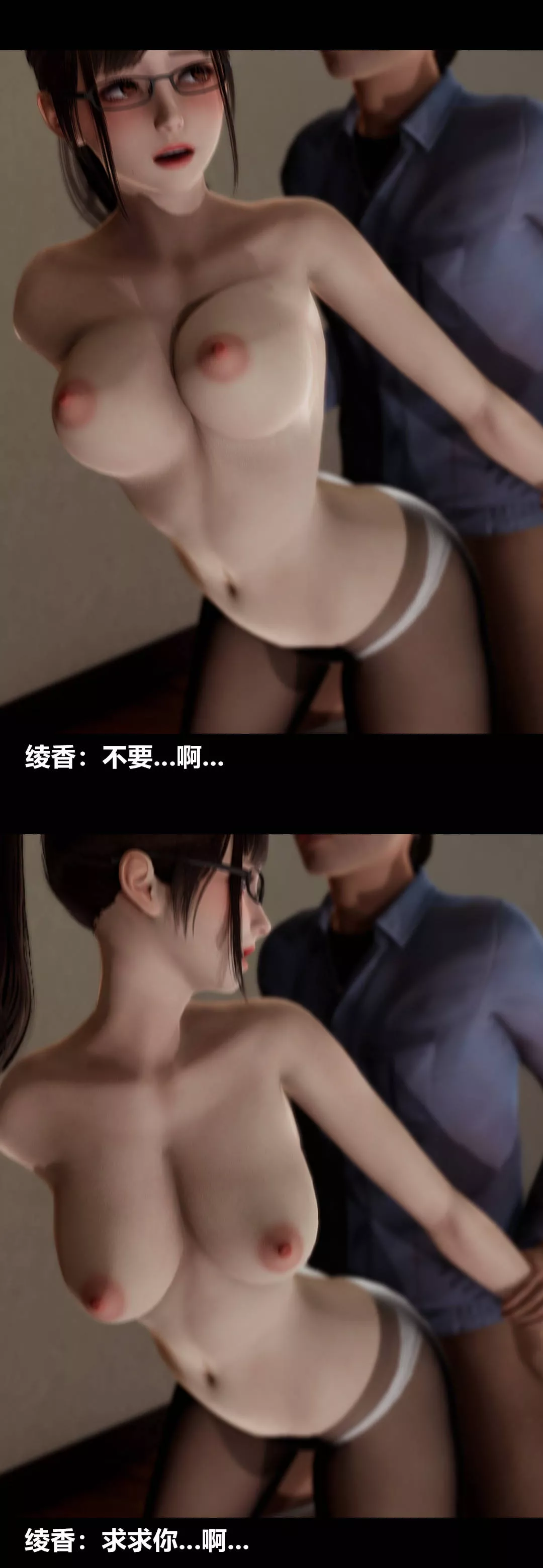 [3D]绫香的情趣-第13话-强暴绫香 - 图片 86