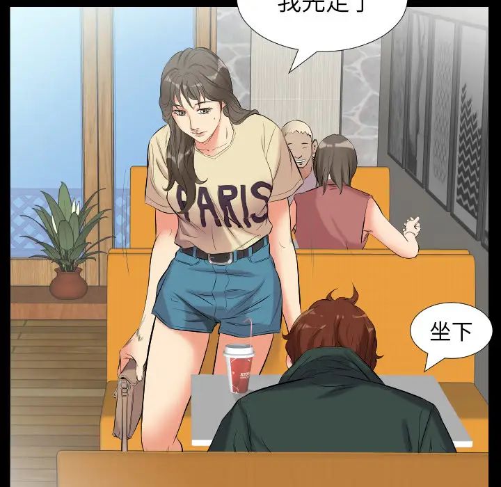 爸爸上班中第10话